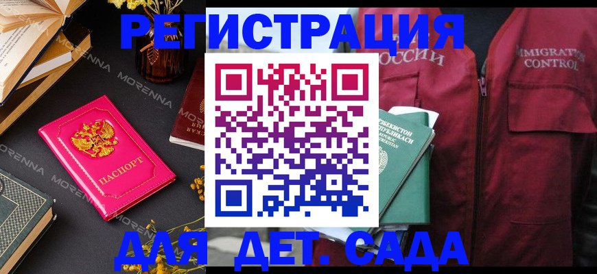 временная регистрация в Коркино