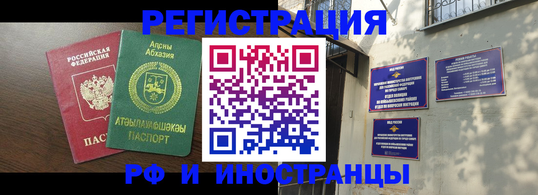 временная регистрация собственник в Коркино